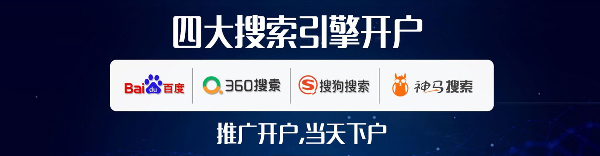 德兴百度优化推广